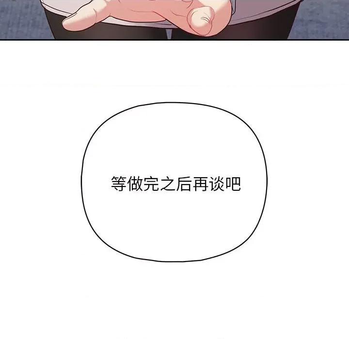 这家公司规我管 这公司归我了-这公司归我了 第15话 第151页