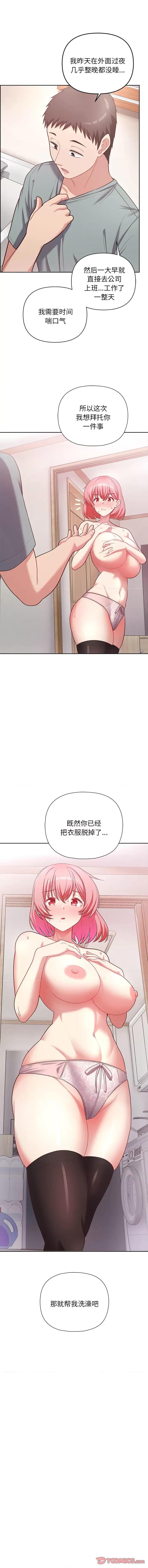 这家公司规我管 这公司归我了-这公司归我了 第16话 第9页