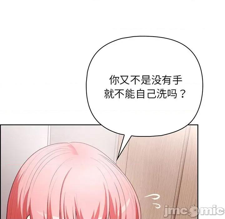 这家公司规我管 这公司归我了-这公司归我了 第17话 第10页