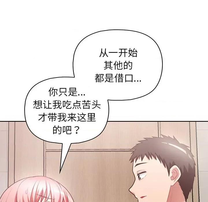 这家公司规我管 这公司归我了-这公司归我了 第17话 第12页