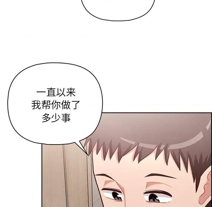 这家公司规我管 这公司归我了-这公司归我了 第17话 第14页