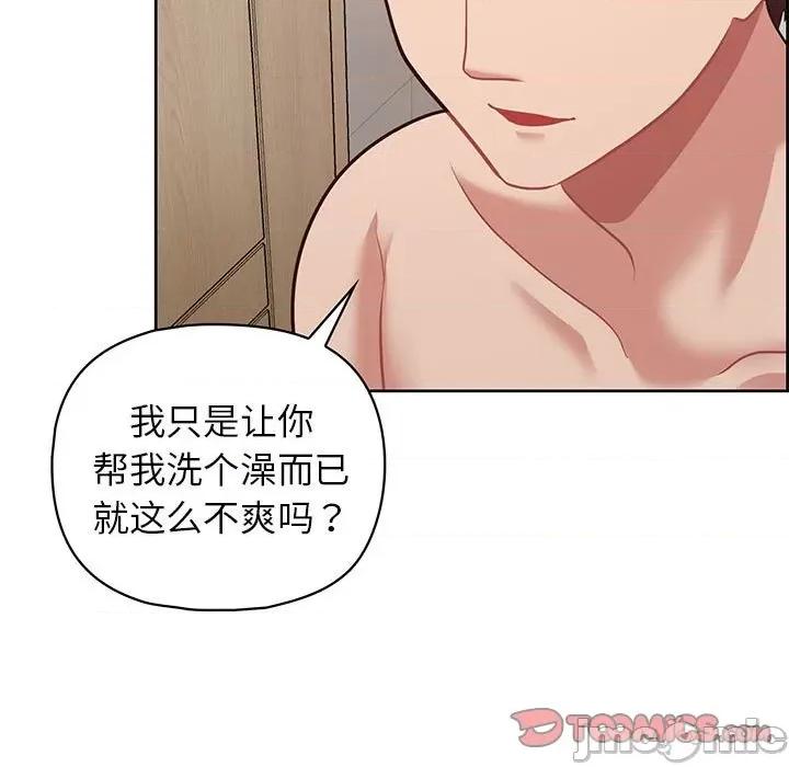 这家公司规我管 这公司归我了-这公司归我了 第17话 第15页