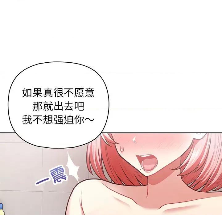 这家公司规我管 这公司归我了-这公司归我了 第17话 第16页