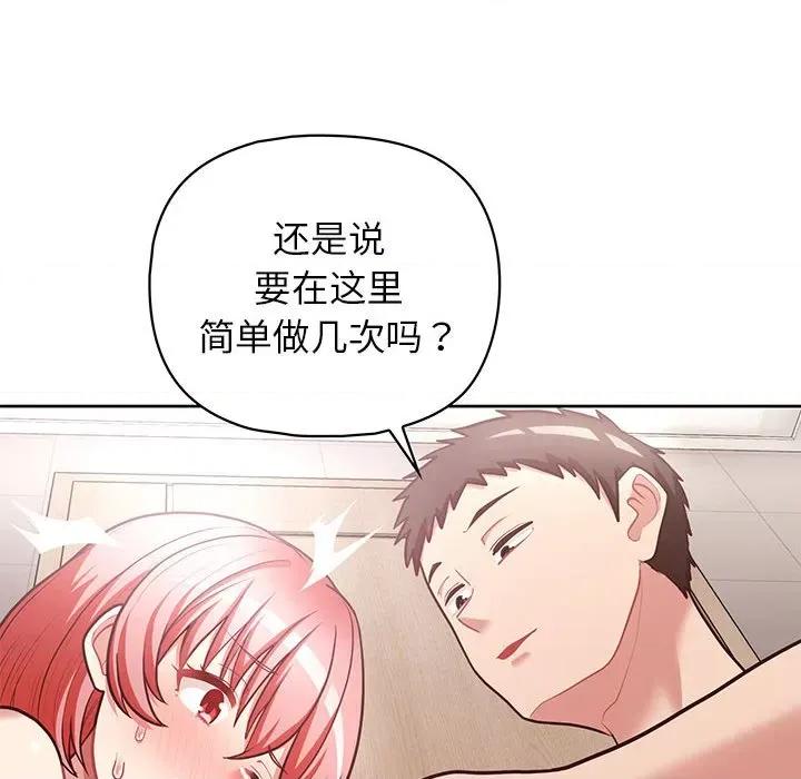 这家公司规我管 这公司归我了-这公司归我了 第17话 第18页