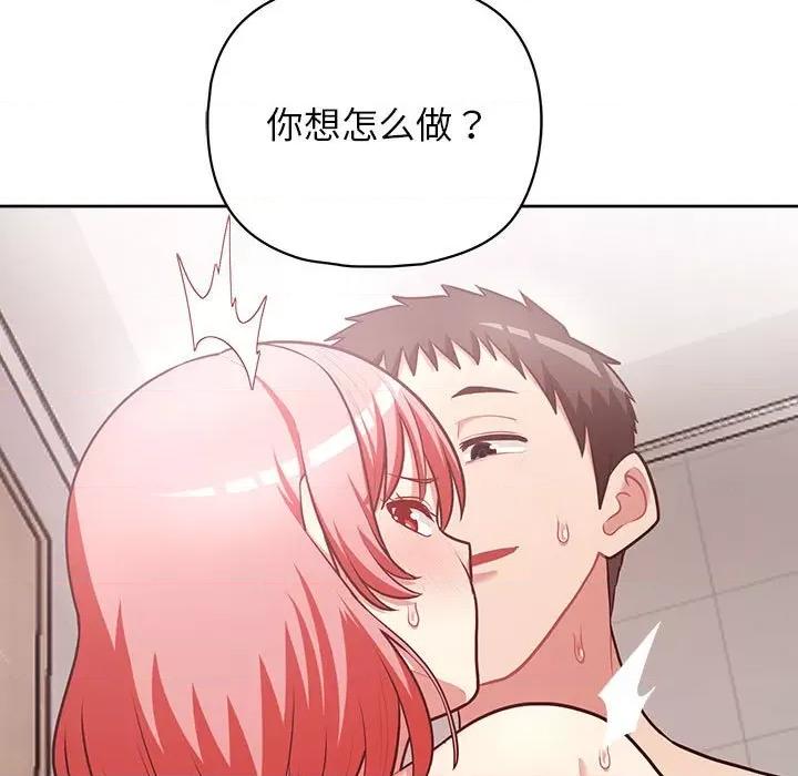 这家公司规我管 这公司归我了-这公司归我了 第17话 第23页