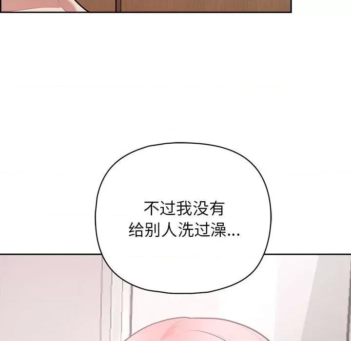 这家公司规我管 这公司归我了-这公司归我了 第17话 第29页