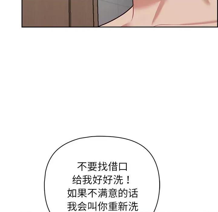 这家公司规我管 这公司归我了-这公司归我了 第17话 第34页