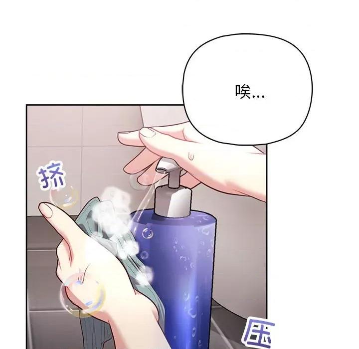 这家公司规我管 这公司归我了-这公司归我了 第17话 第37页