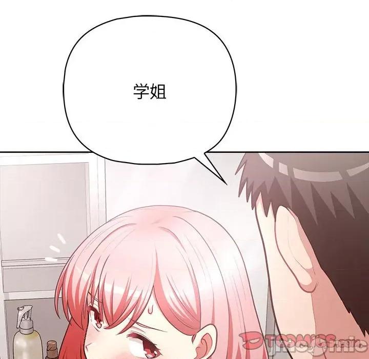 这家公司规我管 这公司归我了-这公司归我了 第17话 第45页