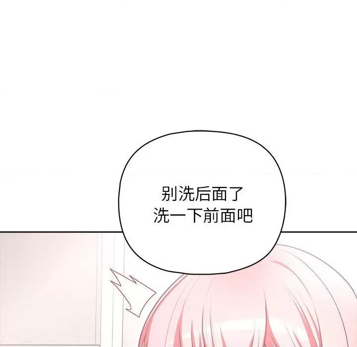 这家公司规我管 这公司归我了-这公司归我了 第17话 第47页