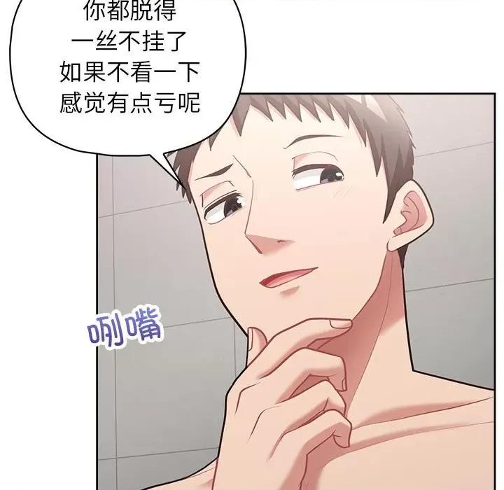 这家公司规我管 这公司归我了-这公司归我了 第17话 第52页