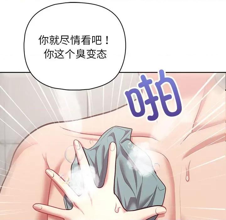 这家公司规我管 这公司归我了-这公司归我了 第17话 第56页