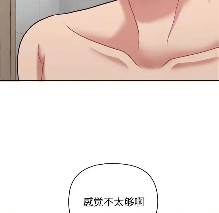 这家公司规我管 这公司归我了-这公司归我了 第17话 第64页