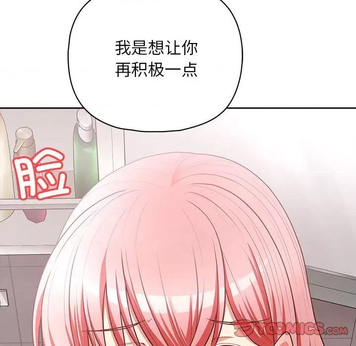 这家公司规我管 这公司归我了-这公司归我了 第17话 第69页