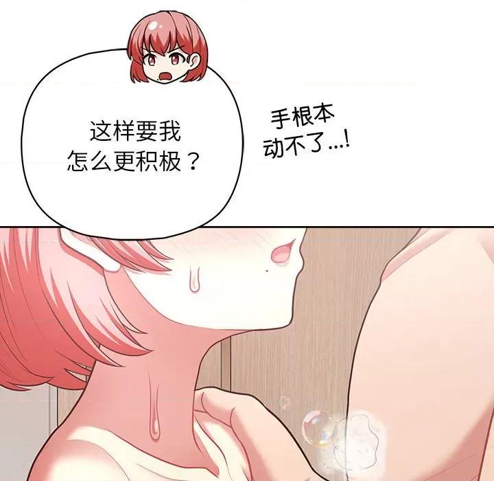 这家公司规我管 这公司归我了-这公司归我了 第17话 第72页
