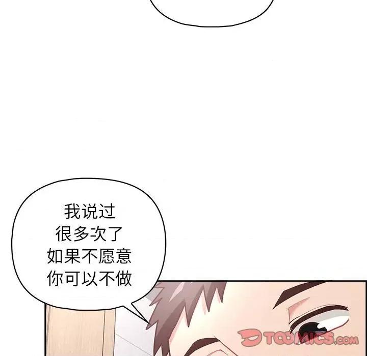 这家公司规我管 这公司归我了-这公司归我了 第17话 第81页