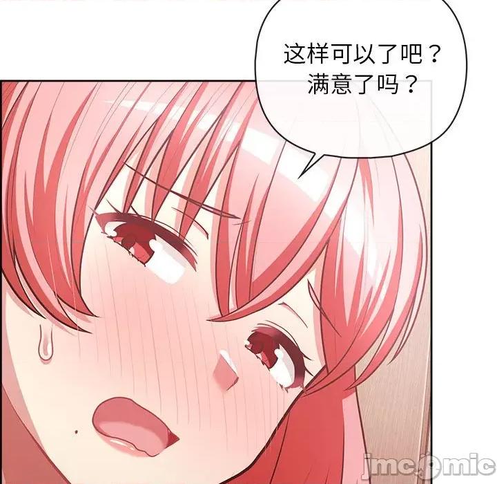 这家公司规我管 这公司归我了-这公司归我了 第17话 第95页