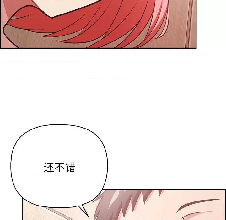 这家公司规我管 这公司归我了-这公司归我了 第17话 第96页