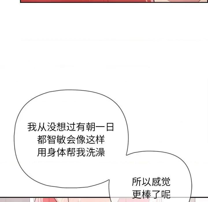 这家公司规我管 这公司归我了-这公司归我了 第17话 第98页