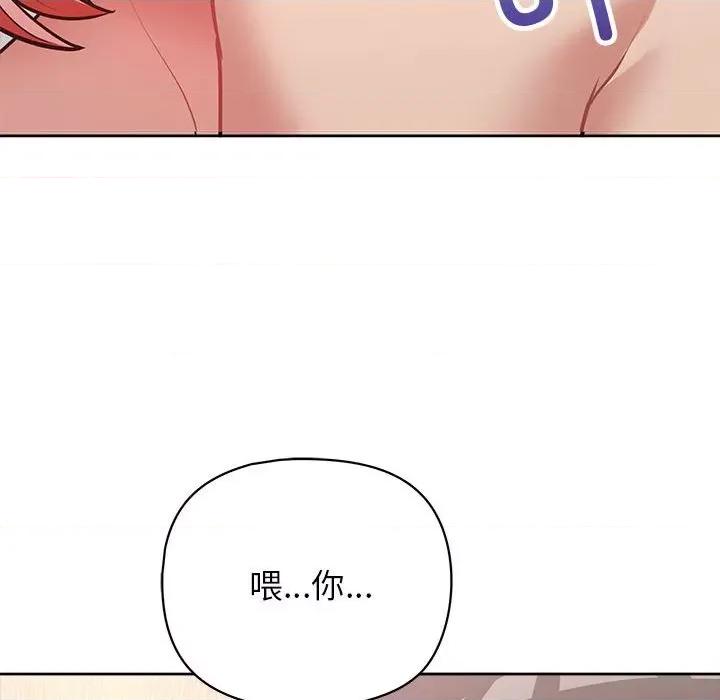 这家公司规我管 这公司归我了-这公司归我了 第17话 第106页