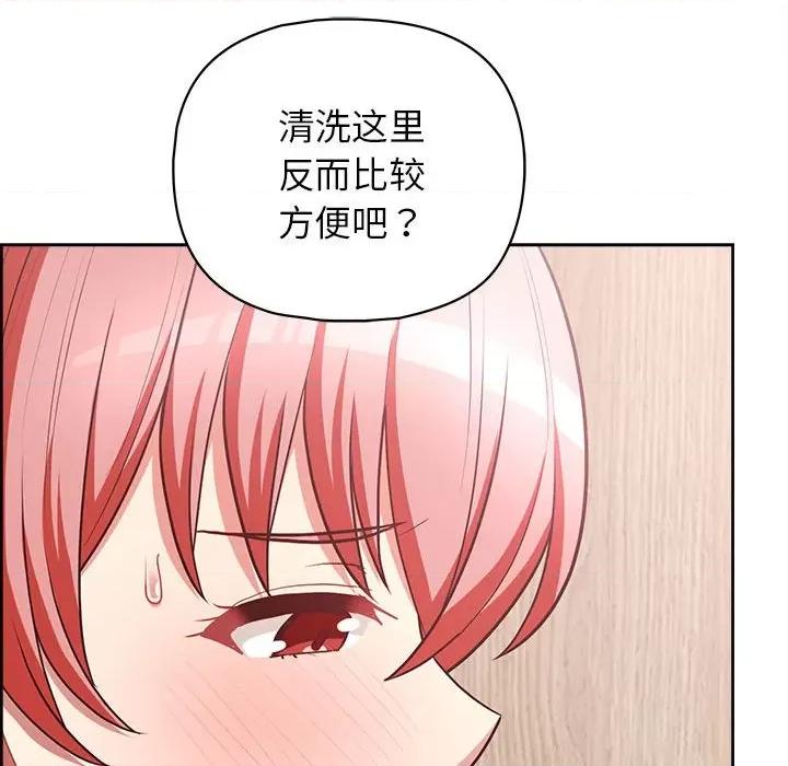 这家公司规我管 这公司归我了-这公司归我了 第17话 第114页