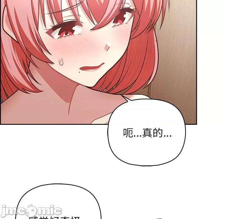 这家公司规我管 这公司归我了-这公司归我了 第17话 第125页