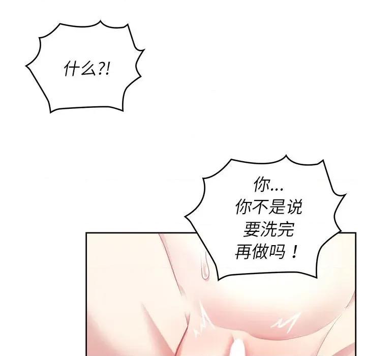 这家公司规我管 这公司归我了-这公司归我了 第17话 第136页