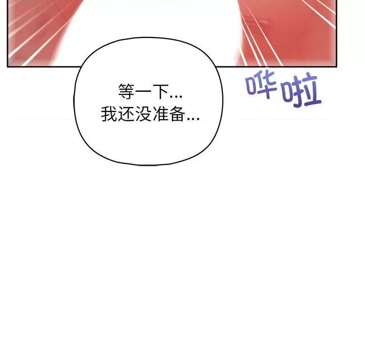 这家公司规我管 这公司归我了-这公司归我了 第17话 第139页