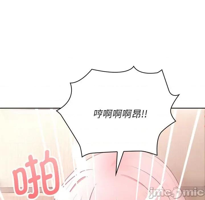 这家公司规我管 这公司归我了-这公司归我了 第17话 第140页