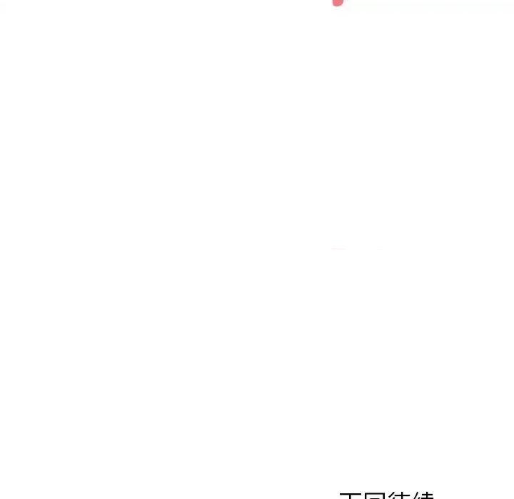 这家公司规我管 这公司归我了-这公司归我了 第17话 第144页