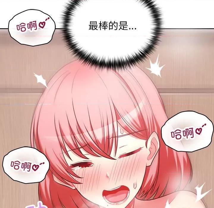 这家公司规我管 这公司归我了-这公司归我了 第18话 第18页