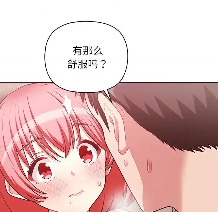这家公司规我管 这公司归我了-这公司归我了 第18话 第22页
