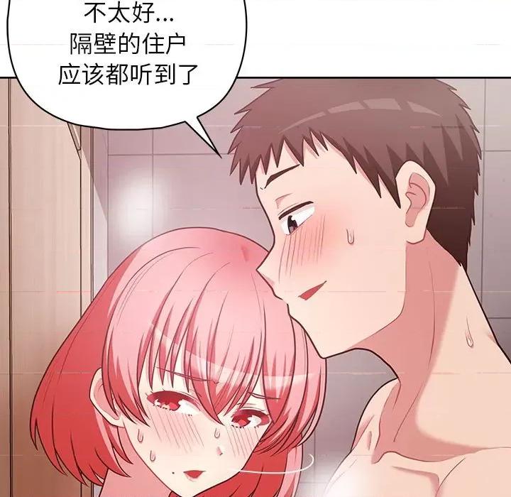 这家公司规我管 这公司归我了-这公司归我了 第18话 第24页