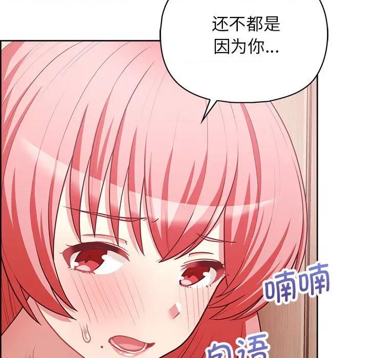 这家公司规我管 这公司归我了-这公司归我了 第18话 第26页