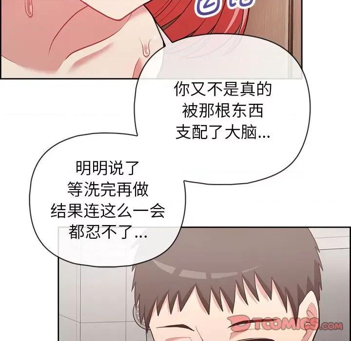 这家公司规我管 这公司归我了-这公司归我了 第18话 第27页