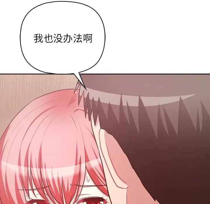 这家公司规我管 这公司归我了-这公司归我了 第18话 第29页