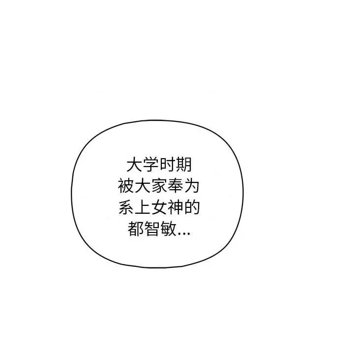 这家公司规我管 这公司归我了-这公司归我了 第18话 第31页