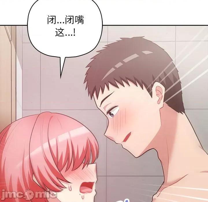 这家公司规我管 这公司归我了-这公司归我了 第18话 第35页