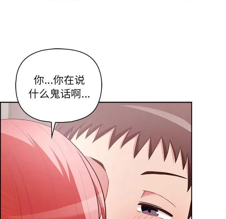 这家公司规我管 这公司归我了-这公司归我了 第18话 第37页