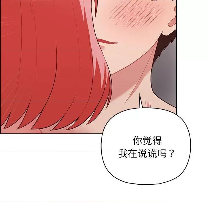 这家公司规我管 这公司归我了-这公司归我了 第18话 第38页