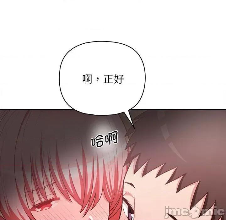 这家公司规我管 这公司归我了-这公司归我了 第18话 第40页