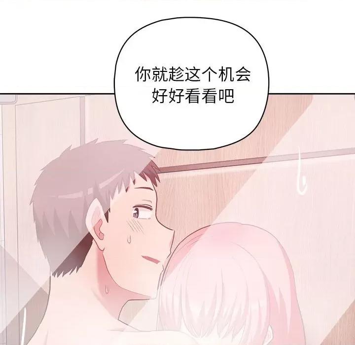 这家公司规我管 这公司归我了-这公司归我了 第18话 第42页