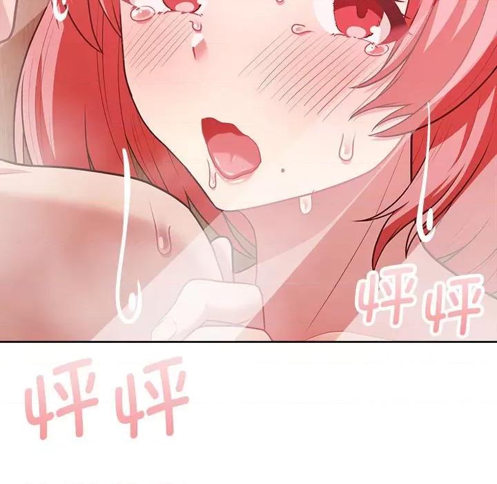 这家公司规我管 这公司归我了-这公司归我了 第18话 第47页