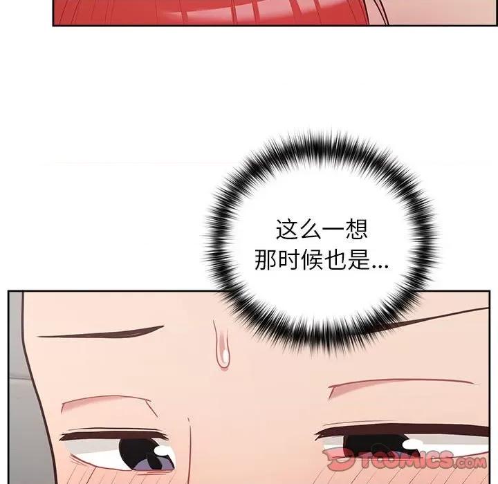 这家公司规我管 这公司归我了-这公司归我了 第18话 第51页