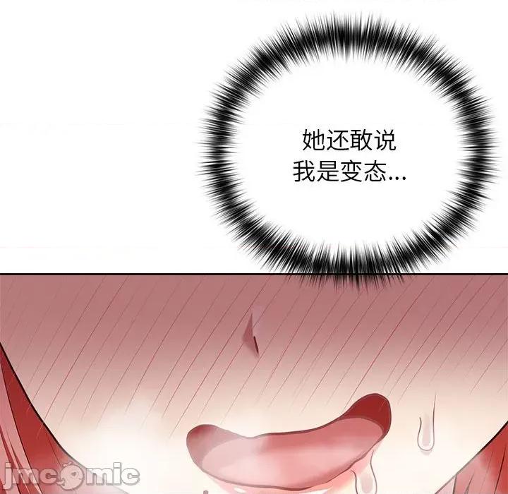 这家公司规我管 这公司归我了-这公司归我了 第18话 第55页