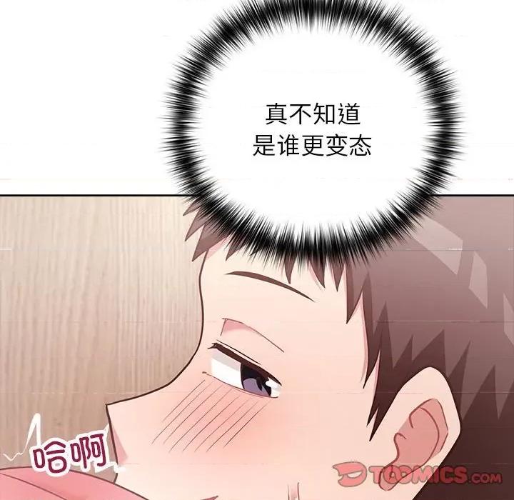这家公司规我管 这公司归我了-这公司归我了 第18话 第57页