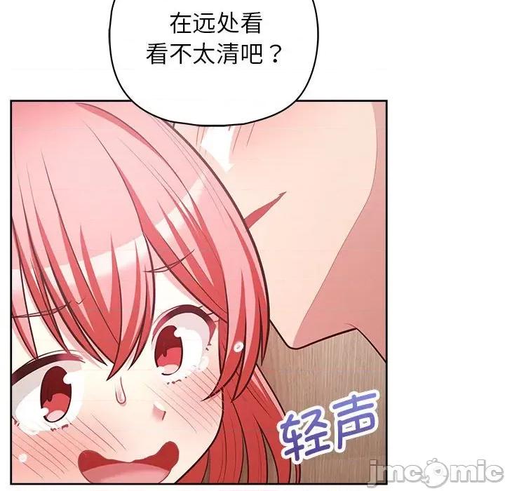 这家公司规我管 这公司归我了-这公司归我了 第18话 第60页