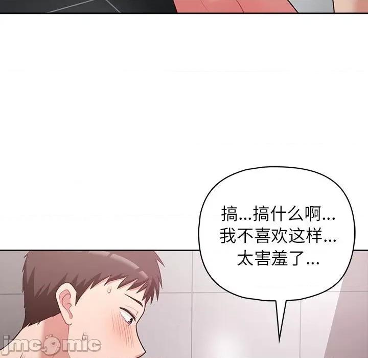 这家公司规我管 这公司归我了-这公司归我了 第18话 第65页