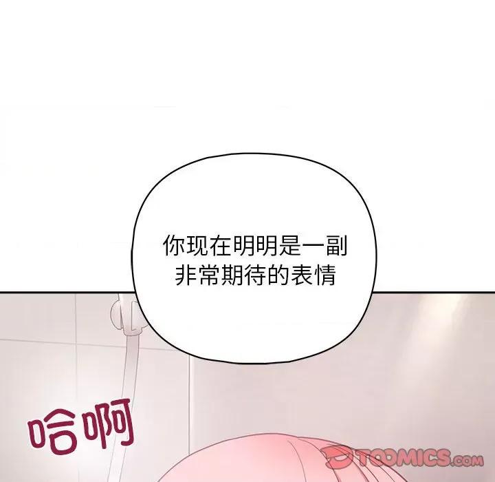 这家公司规我管 这公司归我了-这公司归我了 第18话 第69页