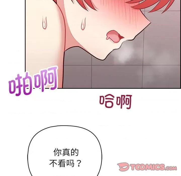 这家公司规我管 这公司归我了-这公司归我了 第18话 第81页